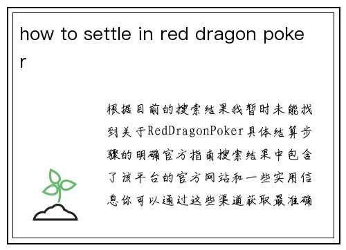 how to settle in red dragon poker
